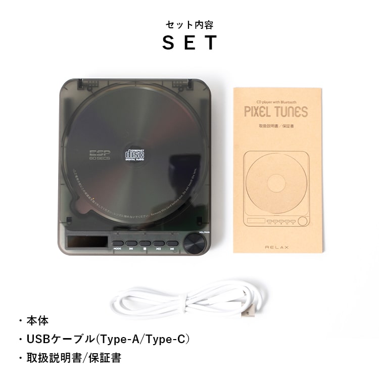 cdプレーヤー おしゃれ bluetooth スピーカー付き ブランド RELAX 