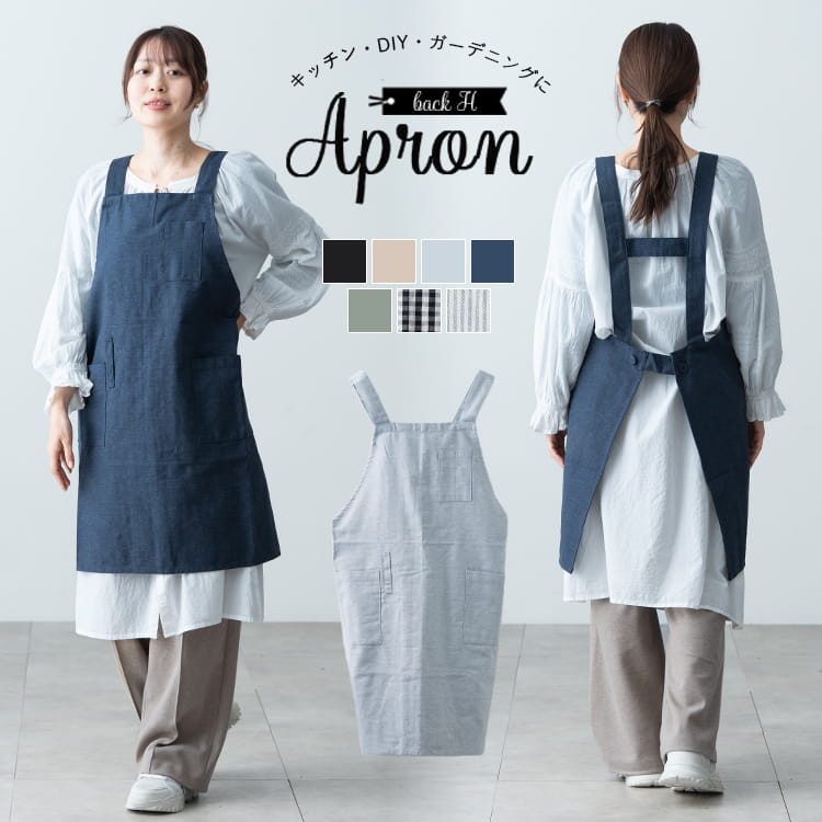 エプロン レディース かぶるだけ H型 コットン ナチュラル 動きやすい