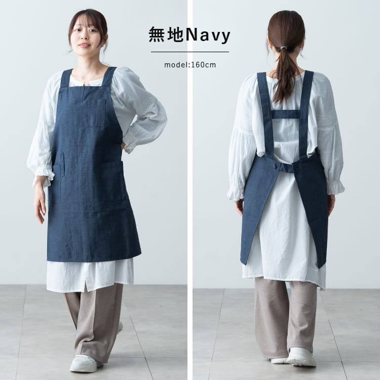 エプロン レディース かぶるだけ H型 コットン ナチュラル 動きやすい