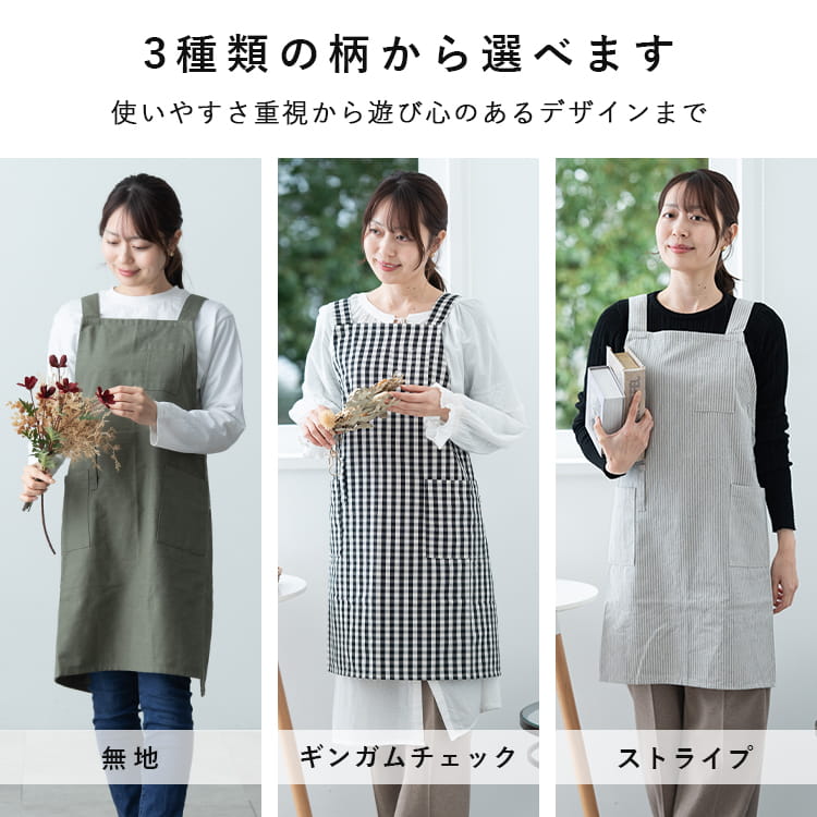 エプロン レディース かぶるだけ H型 コットン ナチュラル 動きやすい