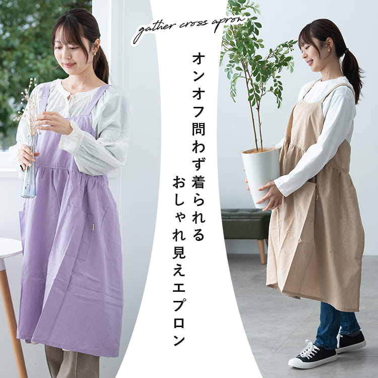 エプロン レディース おしゃれ バッククロス ギフト 保育士 仕事 綿