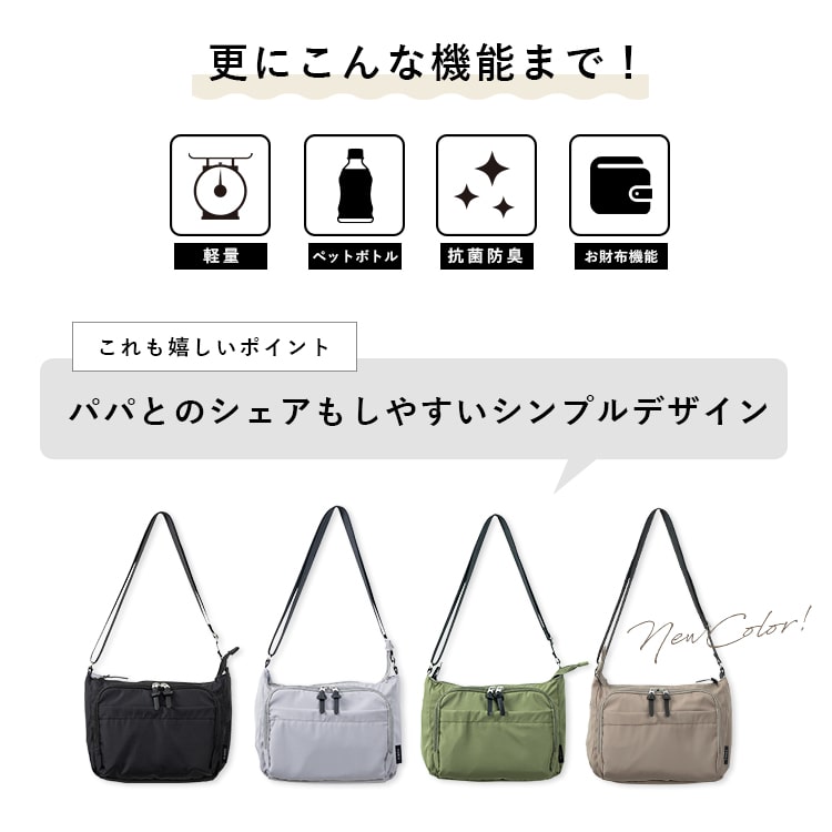 これひとつでお出かけ準備もOK♪母子手帳ケースがショルダー
