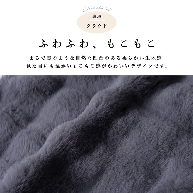 ブランケット ひざ掛け クラウドボア ふわふわ もこもこ 韓国 あったか