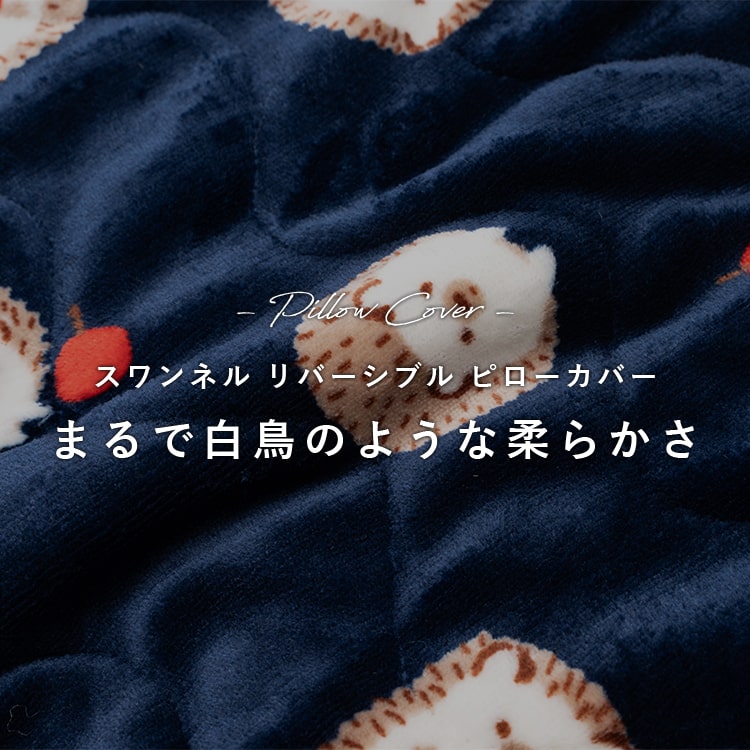 枕カバー ゴムバンド 2way ボア フリース 防寒 かわいい ギフト