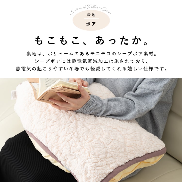 日本ムートン枕カバー　アイボリー cls002_05.jpg