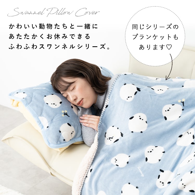 枕カバー ゴムバンド 2way ボア フリース 防寒 かわいい ギフト