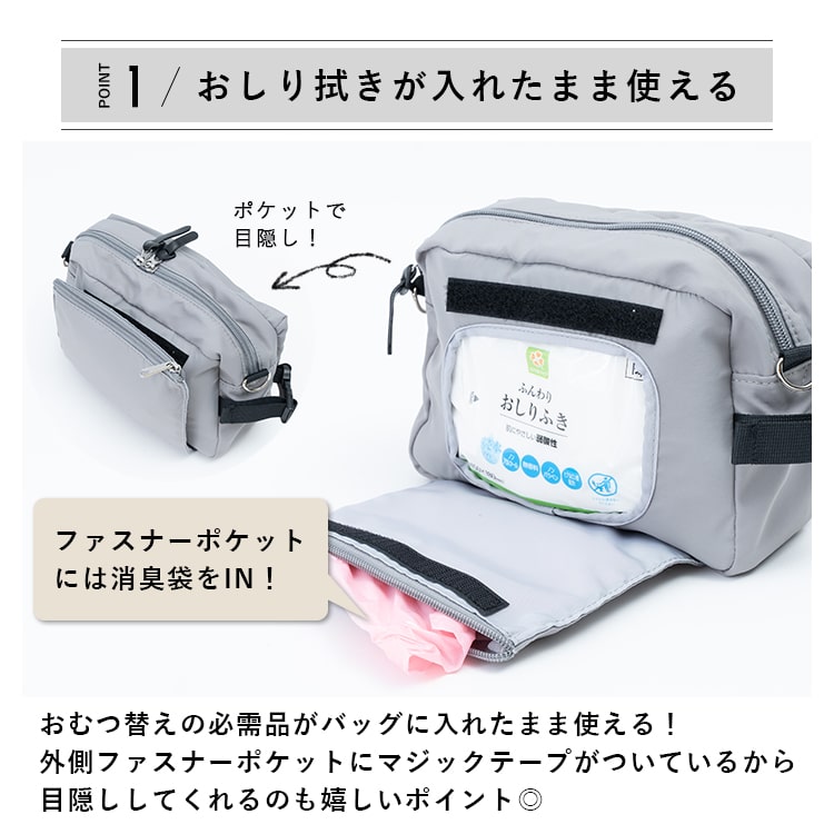 おむつポーチ おしりふき内蔵 ショルダーバッグ レディース コンパクト 
