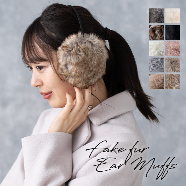 耳あて レディース エコファー ふわふわ もこもこ おしゃれ 通勤 通学