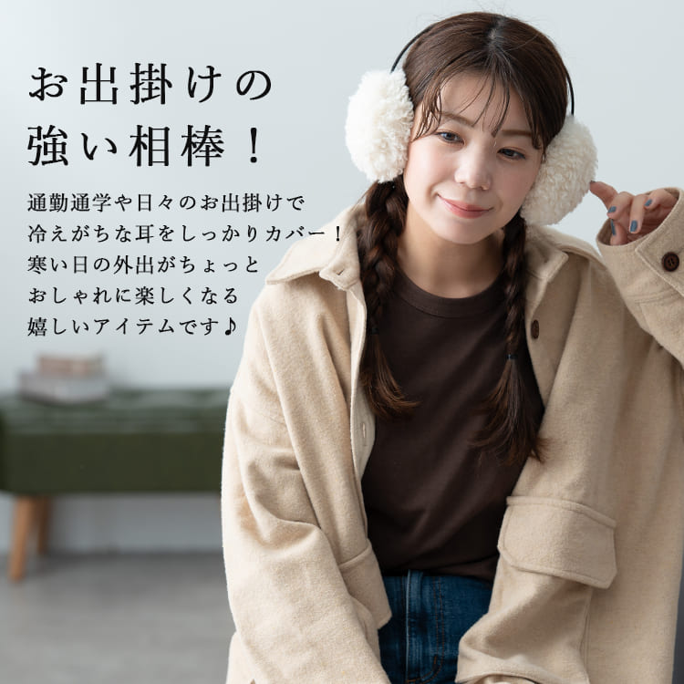 耳あて レディース エコファー ふわふわ もこもこ おしゃれ 通勤 通学