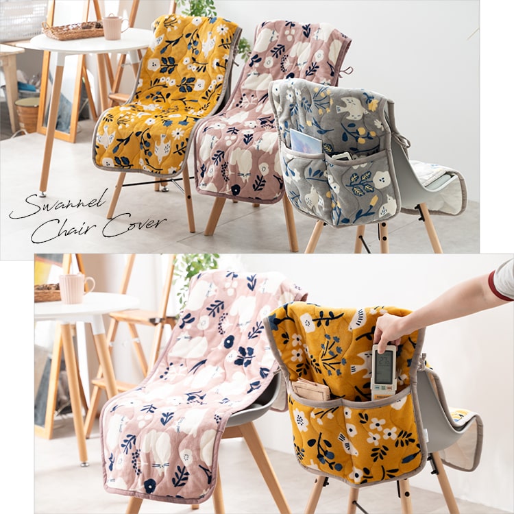 椅子カバー チェアカバー 背もたれ あったか ポケット付き 座椅子