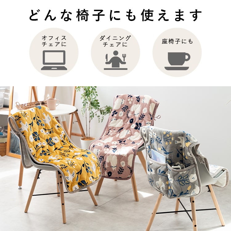 椅子カバー チェアカバー 背もたれ あったか ポケット付き 座椅子
