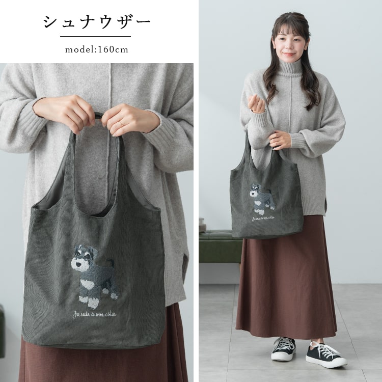 トートバッグ レディース a4 動物 刺繍 コーデュロイ 秋 冬 大容量