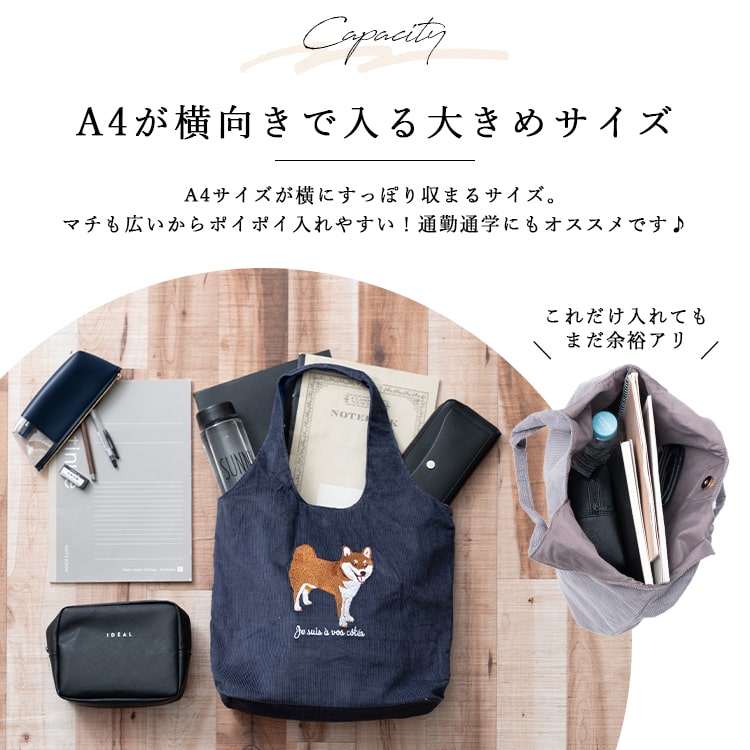 トートバッグ レディース a4 動物 刺繍 コーデュロイ 秋 冬 大