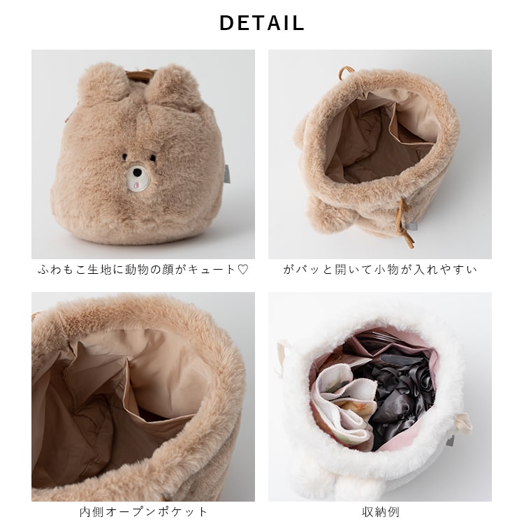 小物入れ 巾着 大きめ ボア 韓国 かわいい カラビナ付き 化粧ポーチ