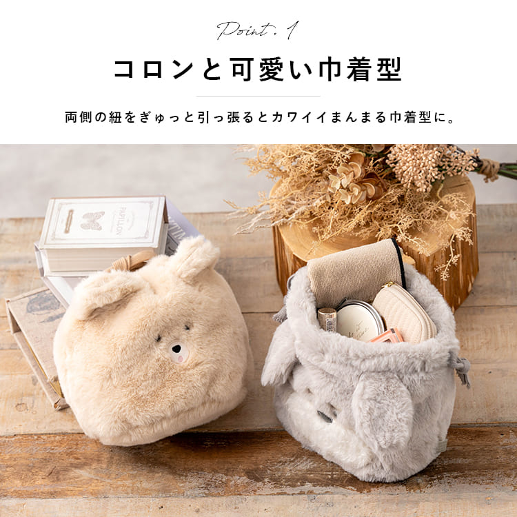 小物入れ 巾着 大きめ ボア 韓国 かわいい カラビナ付き 化粧ポーチ