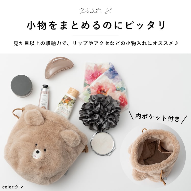 小物入れ 巾着 大きめ ボア 韓国 かわいい カラビナ付き 化粧 小物入れ 巾着 大きめ ボア 韓国 かわいい カラビナ付き 化粧