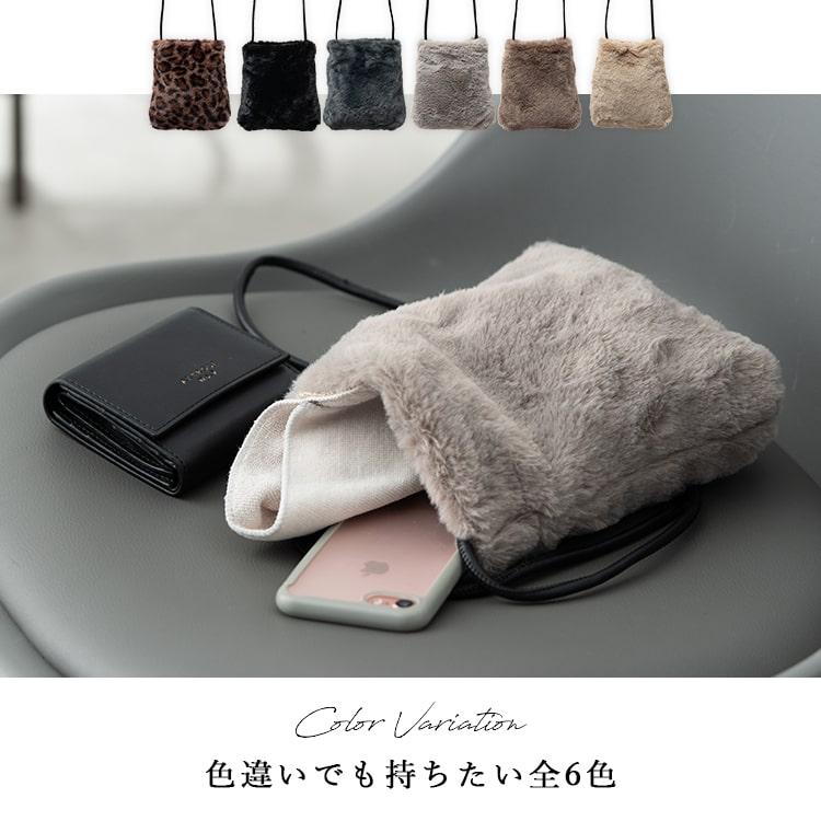 小さめ フェイクファー メッセンジャー 携帯バッグ 送料無料 furo-sam.jpg