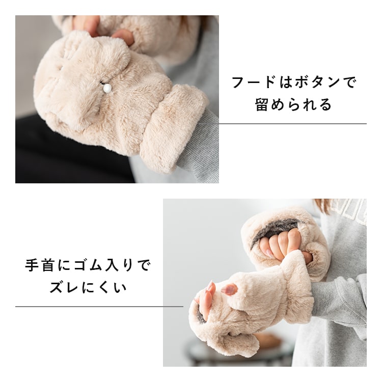 手袋 レディース フェイクファー 指なし ミトン 2way ネコ かわいい