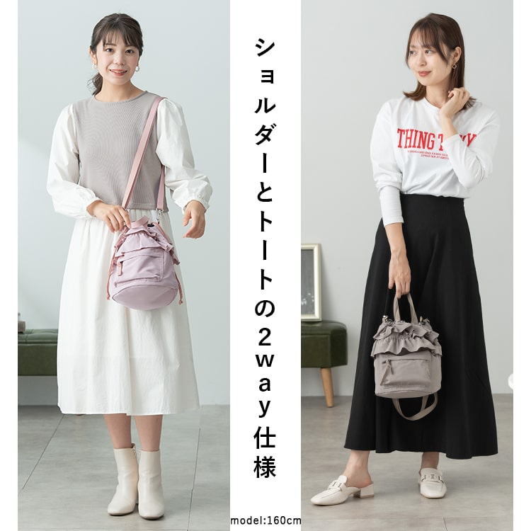 ショルダーバッグ レディース 斜め掛け 大人 巾着 フリル 小さめ 2way
