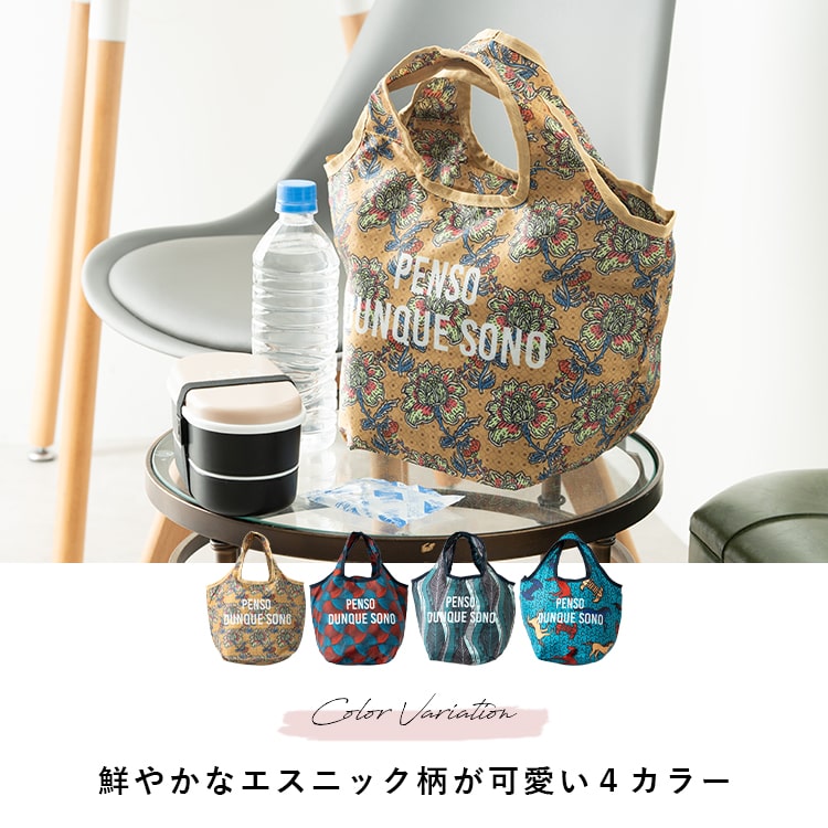 ランチポーチ 通販 2ウェイ ランチバッグ 巾着 ランチボックス