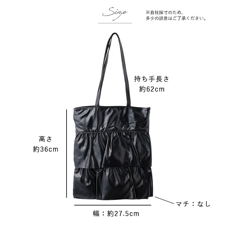 トートバッグ レディース フリル a4 大きめ レース 軽量 肩掛け
