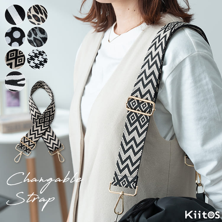 ショルダーストラップ バッグ スマホ 太め 幅広 ショルダーベルト 単品