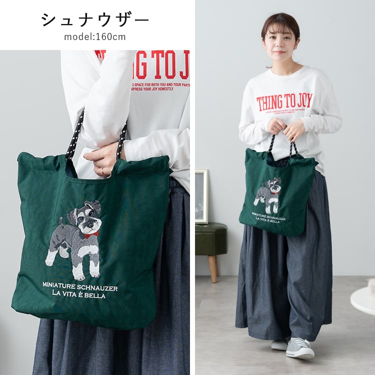 トートバッグ レディース 刺繍 アニマル a4 大容量 軽量 猫 犬 コード