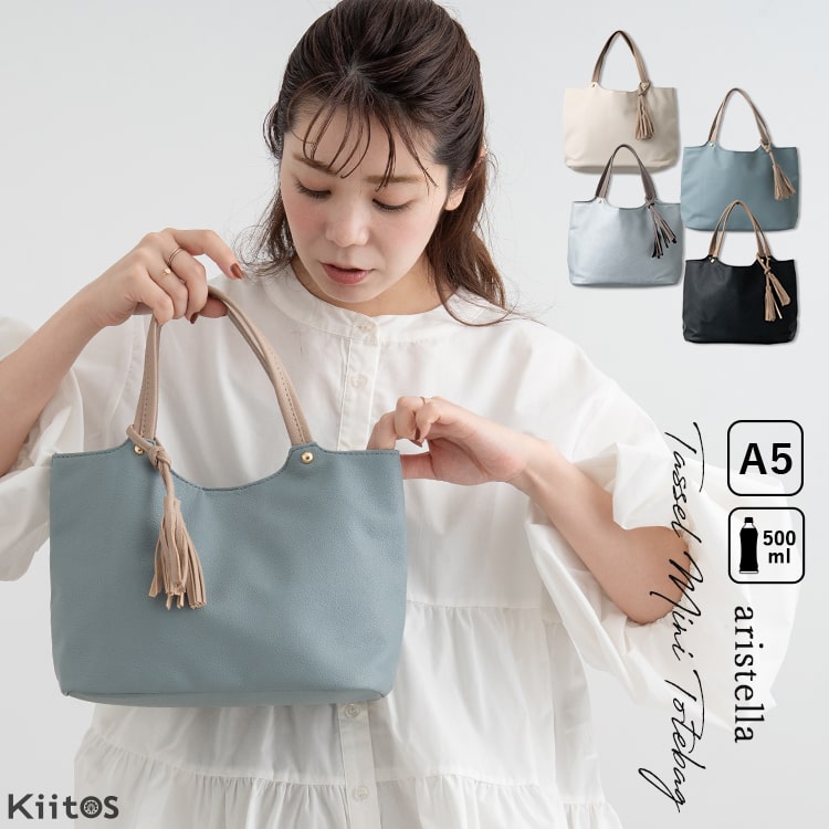 トートバッグ レディース 小さめ a5 上品 きれいめ おしゃれ マチ広