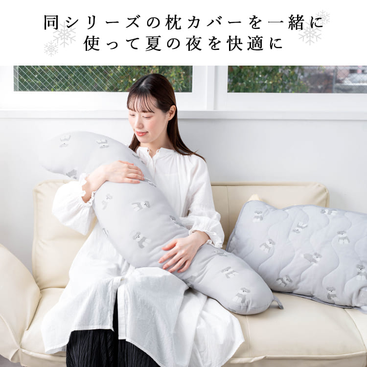 抱き枕 冷感 妊婦 洗える 授乳 クッション おしゃれ 大人 ひんやり q
