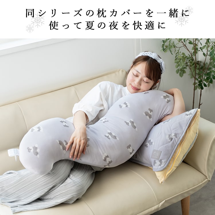 【新品激レア】Bright ねっこNEKKO 抱き枕＆クッションAstro 抱き枕 冷感 妊婦 洗える 授乳 クッション おしゃれ 大人