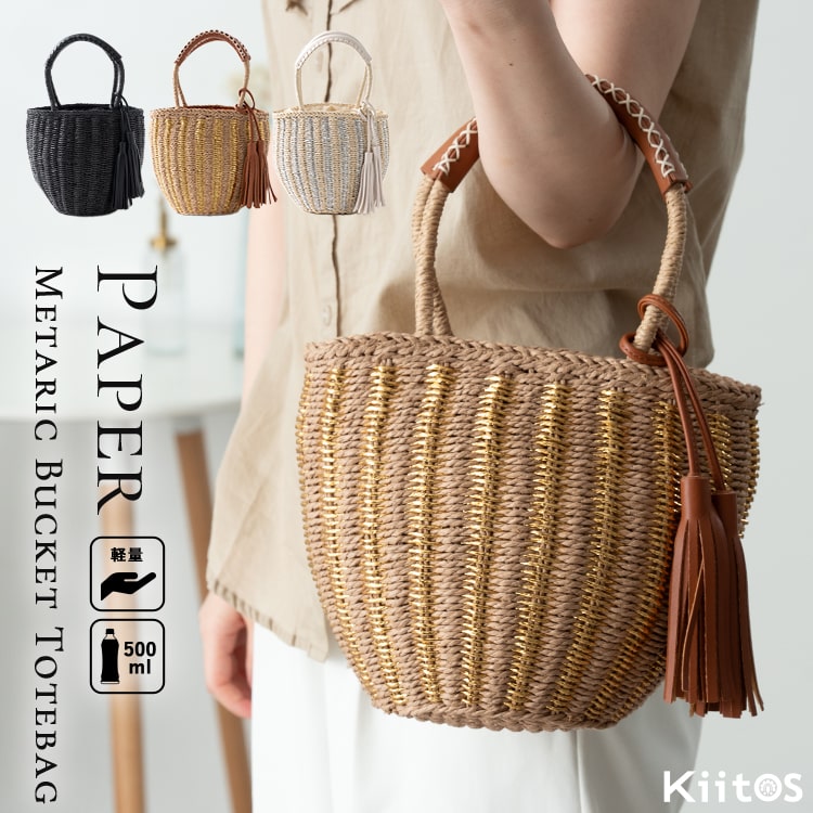 かごバッグ トート 巾着 レディース 雑材 メタリック 光沢 上品 丸型