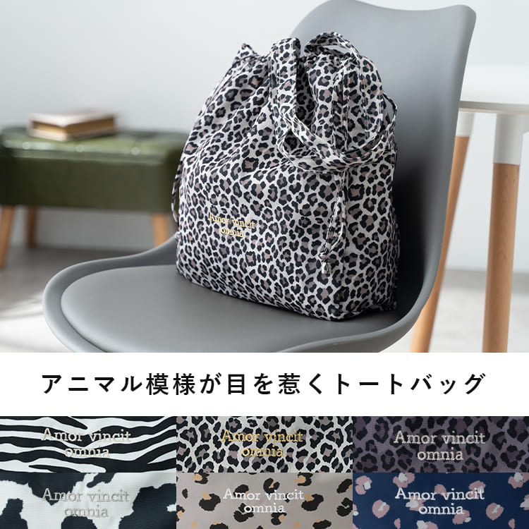 ✳︎専用✳︎SALE✳︎ハンドメイド✳︎アニマル柄　丸型巾着　ブラック トートバッグ レディース 巾着 a4 大容量 アニマル柄 ヒョウ柄 軽量