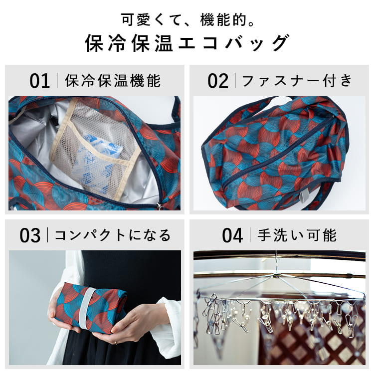 エコバッグ 保冷 保温 洗える 折りたたみ コンパクト 民族柄 おしゃれ 軽い 大容量 ファスナー付き ギフト 関連画像2