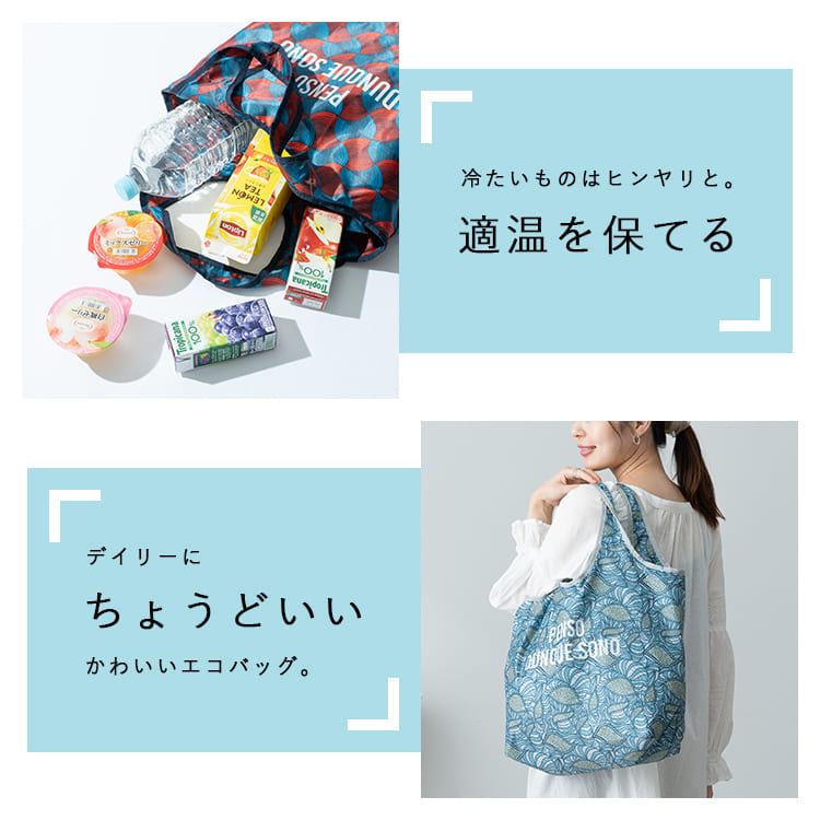 エコバッグ 保冷 保温 洗える 折りたたみ コンパクト 民族柄 おしゃれ