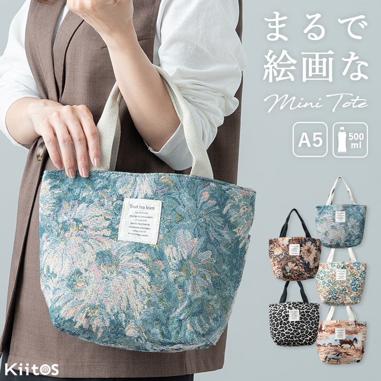 トートバッグ レディース 小さめ おしゃれ 大人 ジャガード ランチ