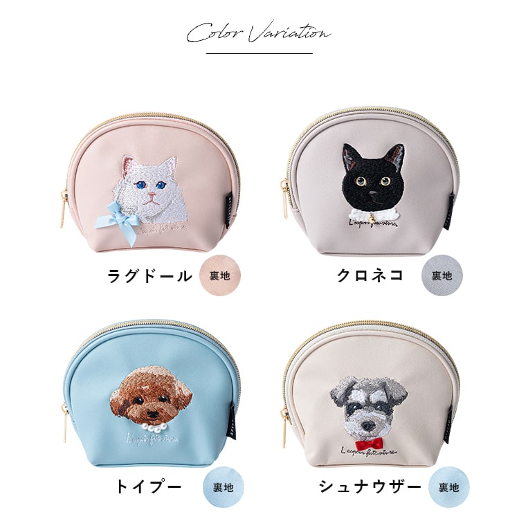 ポーチ 小物入れ 刺繍 動物 ネコ 犬 かわいい おしゃれ 自立 仕切り