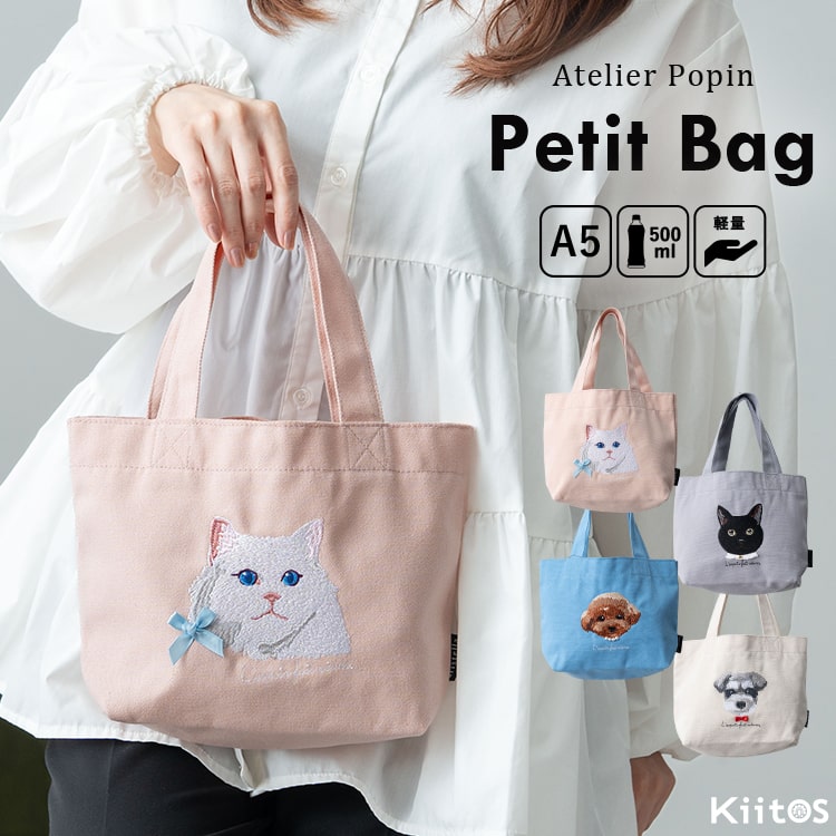 トートバッグ レディース 小さめ おしゃれ かわいい 大人 刺繍 犬 猫