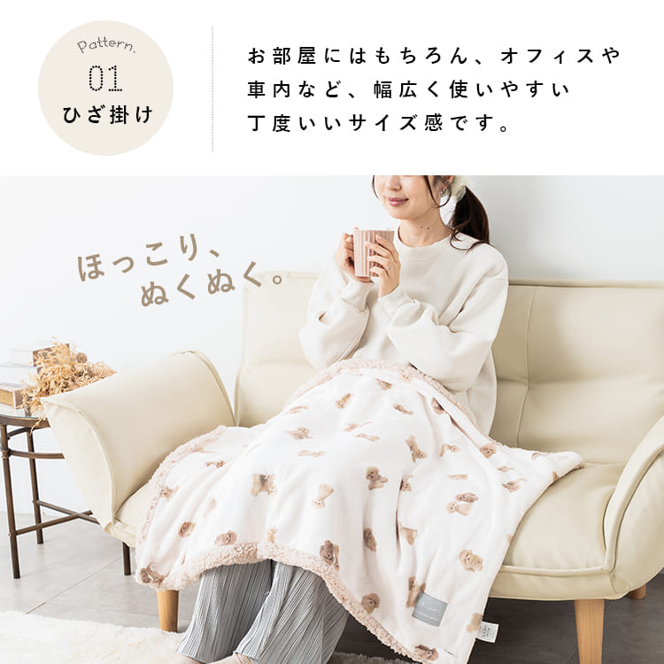 ひざ掛け ブランケット 3way 洗える フランネル シープボア 70×100cm