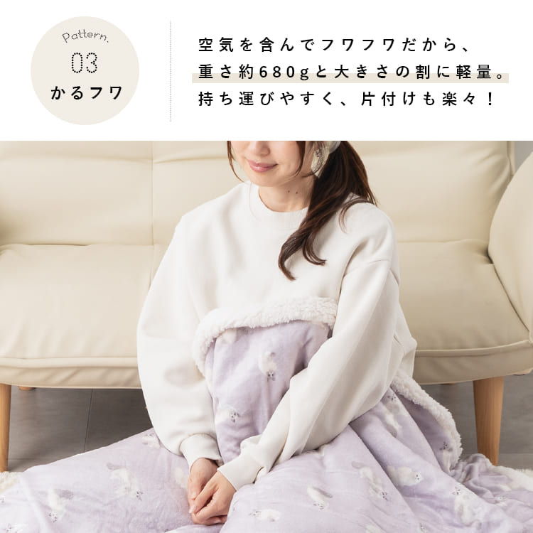 ひざ掛け 大判 ブランケット 100×140cm 洗える フランネル シープボア