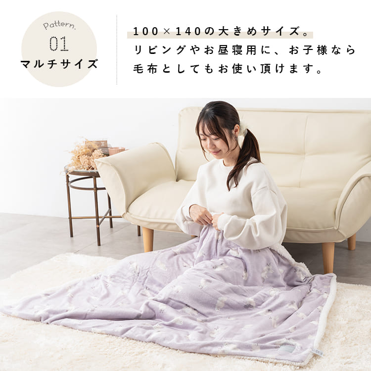 ひざ掛け 大判 ブランケット 100×140cm 洗える フランネル シープボア