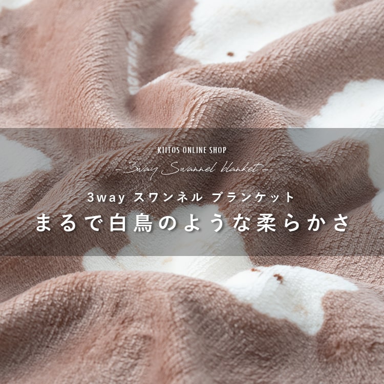 ブランケット ひざ掛け 100×70cm スワ...の詳細画像1