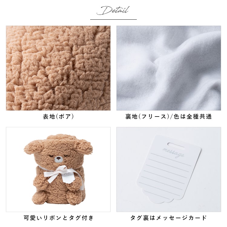 ブランケット ひざ掛け かわいい おしゃれ ギフト 動物 ふわふわ