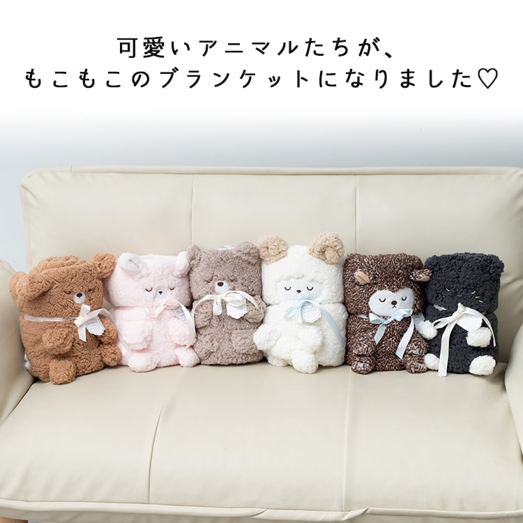 ブランケット ひざ掛け かわいい おしゃれ ギフト 動物 ふわふわ