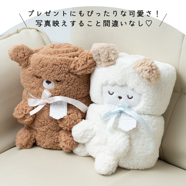 ブランケット ひざ掛け かわいい おしゃれ ギフト 動物 ふわふわ