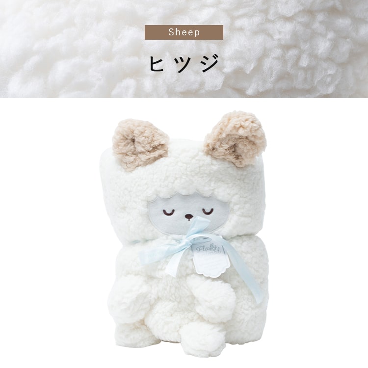 ブランケット ひざ掛け かわいい おしゃれ ギフト 動物 ふわふわ