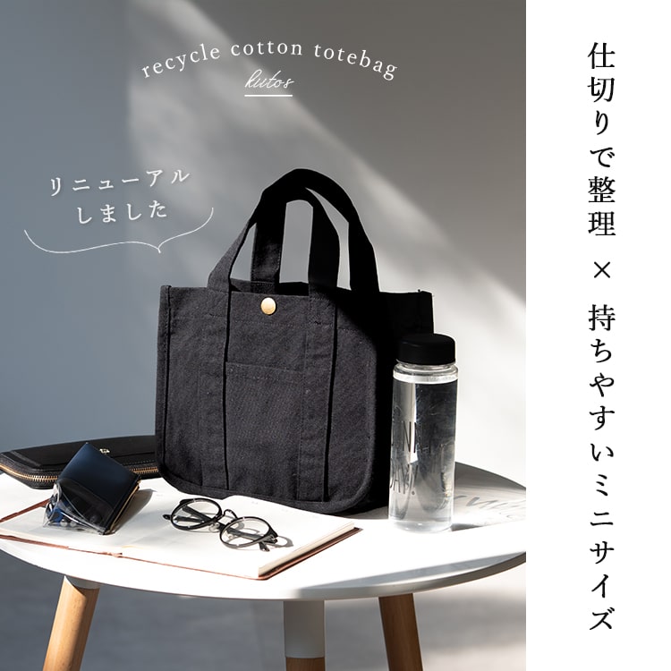 トートバッグ レディース 小さめ 仕切り ランチバッグ キャンバス 通勤