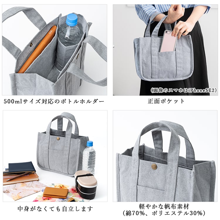 STiトートバッグ＋ペットボトルホルダー トートバッグ レディース 小さめ 仕切り ランチバッグ キャンバス 通勤