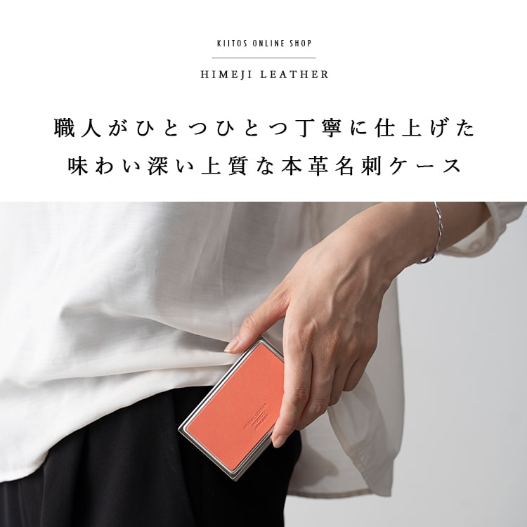 名刺入れ レディース メンズ おしゃれ 名入れ対応 薄型 本革