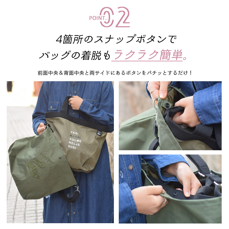 KAKSI トートバッグ ショルダーバッグ 2way 2in1 kasanelu エコ