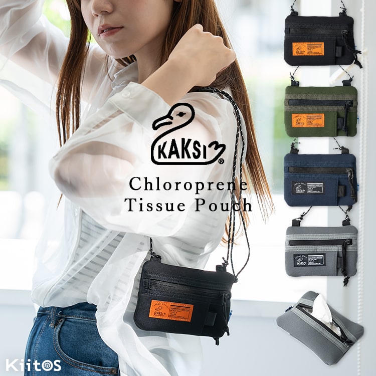 ティッシュポーチ ブランド 定期入れ パスケース カクシ おしゃれ 大人